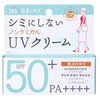 石澤研究所　紫外線予報 ノンケミカルUVクリーム 40g