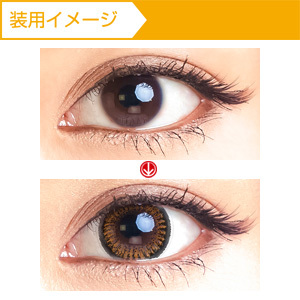 エバーカラーワンデー クリスタルブラウン